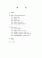 유머화법 - 정의 개념 조건 종류 원인 효과 2페이지