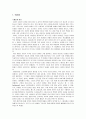 유머화법 - 정의 개념 조건 종류 원인 효과 3페이지