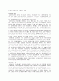 유머화법 - 정의 개념 조건 종류 원인 효과 4페이지