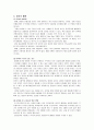 유머화법 - 정의 개념 조건 종류 원인 효과 7페이지