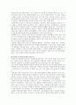 유머화법 - 정의 개념 조건 종류 원인 효과 8페이지