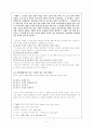 고전시가론 - 잡가 3페이지