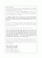 고전시가론 - 잡가 4페이지