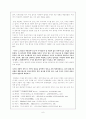 고전시가론 - 잡가 6페이지