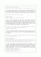 고전시가론 - 잡가 7페이지