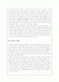 고전시가론 - 잡가 10페이지