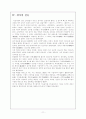 고전시가론 - 잡가 11페이지