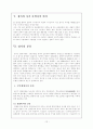 고전시가론 - 잡가 12페이지