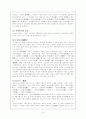 고전시가론 - 잡가 13페이지