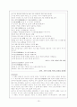 고전시가론 - 잡가 16페이지