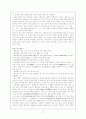 고전시가론 - 잡가 17페이지