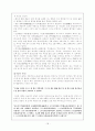 고전시가론 - 잡가 18페이지