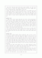 고전시가론 - 잡가 19페이지