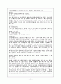 고전시가론 - 잡가 21페이지