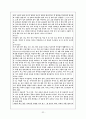 고전시가론 - 잡가 22페이지
