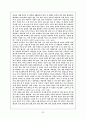 고전시가론 - 잡가 23페이지