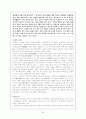 고전시가론 - 잡가 24페이지