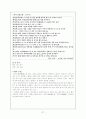 고전시가론 - 잡가 27페이지