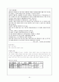 고전시가론 - 잡가 33페이지