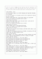고전시가론 - 잡가 35페이지