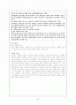 고전시가론 - 잡가 39페이지