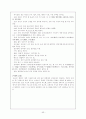 고전시가론 - 잡가 43페이지