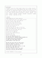 고전시가론 - 잡가 45페이지