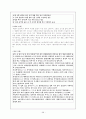 고전시가론 - 잡가 46페이지
