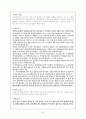 고전시가론 - 잡가 47페이지