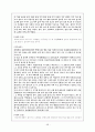 고전시가론 - 잡가 48페이지