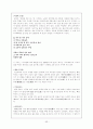 고전시가론 - 잡가 50페이지
