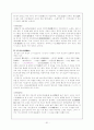 고전시가론 - 잡가 51페이지