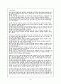 고전시가론 - 잡가 52페이지