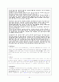 고전시가론 - 잡가 53페이지