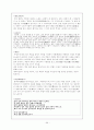 고전시가론 - 잡가 54페이지