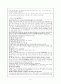 고전시가론 - 잡가 57페이지