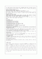 고전시가론 - 잡가 58페이지