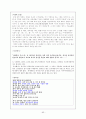 고전시가론 - 잡가 60페이지