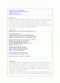 고전시가론 - 잡가 63페이지