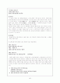 고전시가론 - 잡가 65페이지