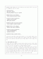 고전시가론 - 잡가 67페이지