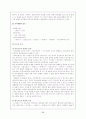 고전시가론 - 잡가 68페이지