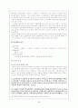 고전시가론 - 잡가 69페이지