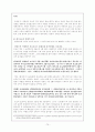 고전시가론 - 잡가 70페이지