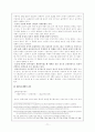 고전시가론 - 잡가 71페이지