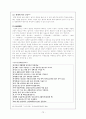 고전시가론 - 잡가 73페이지