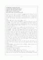 고전시가론 - 잡가 74페이지