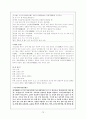 고전시가론 - 잡가 75페이지