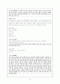 고전시가론 - 잡가 76페이지
