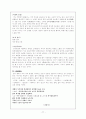 고전시가론 - 잡가 77페이지